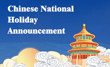 중국 국경절 발표