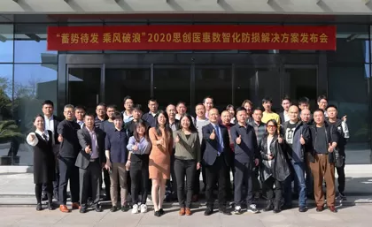 국내 유통 업체 컨퍼런스 2020 --- 세기 디지털 정보 손실 방지 솔루션 출시